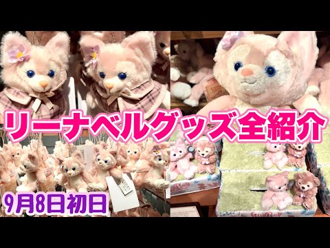 リーナベル　まとめ売り 楽天市場】ディズニー リーナベルの通販