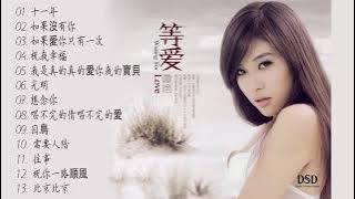 Lollipop Studio Song - 譚艷 Tan Yan   舍愛 偷聽女人的心事  十一年 如果沒有你 💖 如果愛你只有一次 祝我幸福 😂 我是真的真的愛你我的寶貝⚡ 光明 想念你