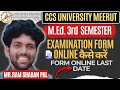 M.Ed.3rd sem Examination form online 2025 Last Date @Dr.ramsharanpal