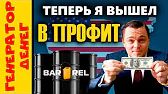 Заработок в интернете Генератор Денег