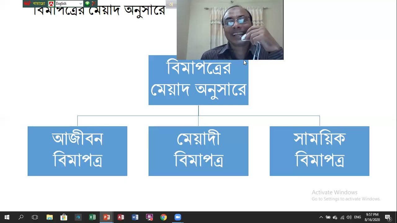 বিমা ও ঝুঁকি ব্যবস্থাপনা । Insurance & risk management।ক্লাস 3।ফুল কোর্স।অনার্স ৩য় বর্ষ(ব্যবস্থাপনা)