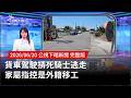 貨車駕駛逃逸事件