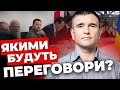 Перемовини закінчать війну?|Загибель Раїсі: вплив на РФ| Чи дозволить Франція бити по РФ?| КЛІМКІН