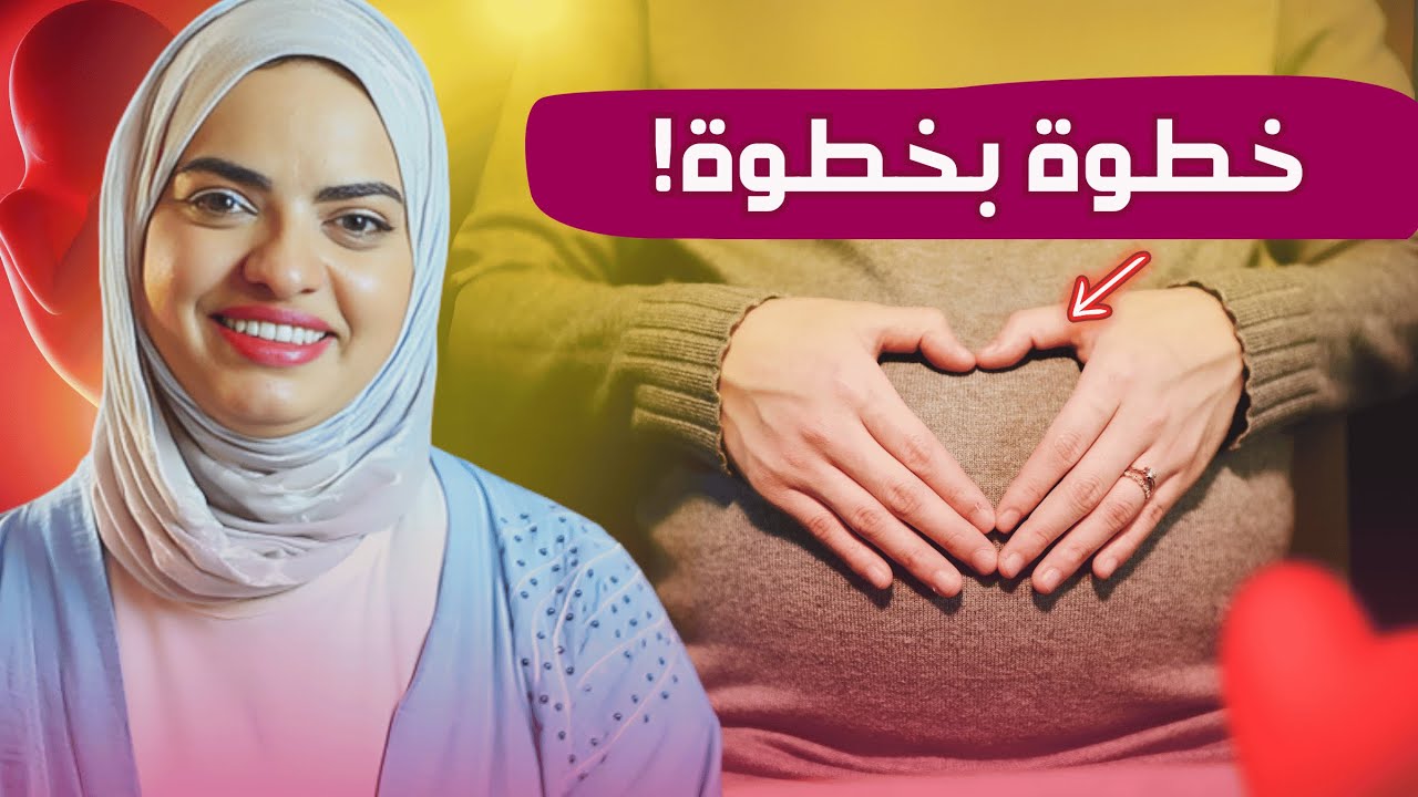 أول حمل؟ هاي أهم نصائح أول 3 شهور ؟أهم تحذيرات بداية الحمل!