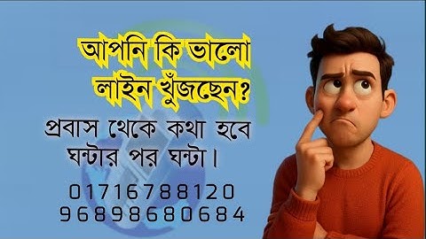 Itel  mobile dailler, Talk from abroad with itel mobile dialer mobile.