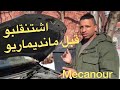 inspection de votre voiture avant départ   mecanour  فحص يومي لسيارةنا  قبل الاقلاع