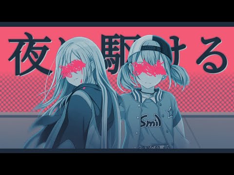 Into the Night [KanaHane Mix]