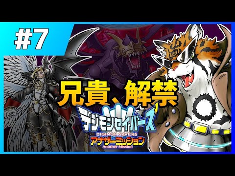 アナザーミッション#7】VS超魔王！兄貴のパンチが唸る…はず