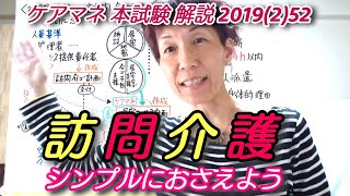 ケアマネ問題集 さくら福祉カレッジ ケアマネ試験対策【さくら福祉カレッジ】ケアマネ予備校 - YouTube