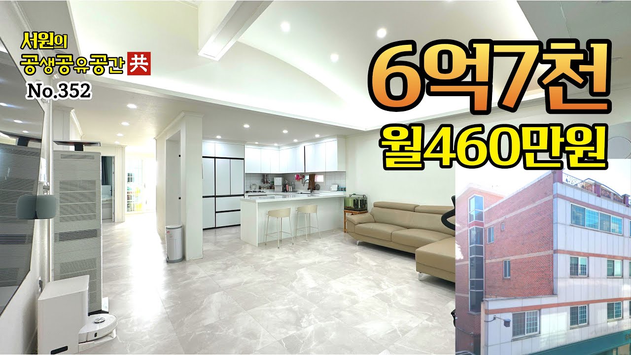 청주상가주택 매매 다가구주택 주인집 리모델링완료 월460만원 운영하기 편한 가성비 상가주택매매