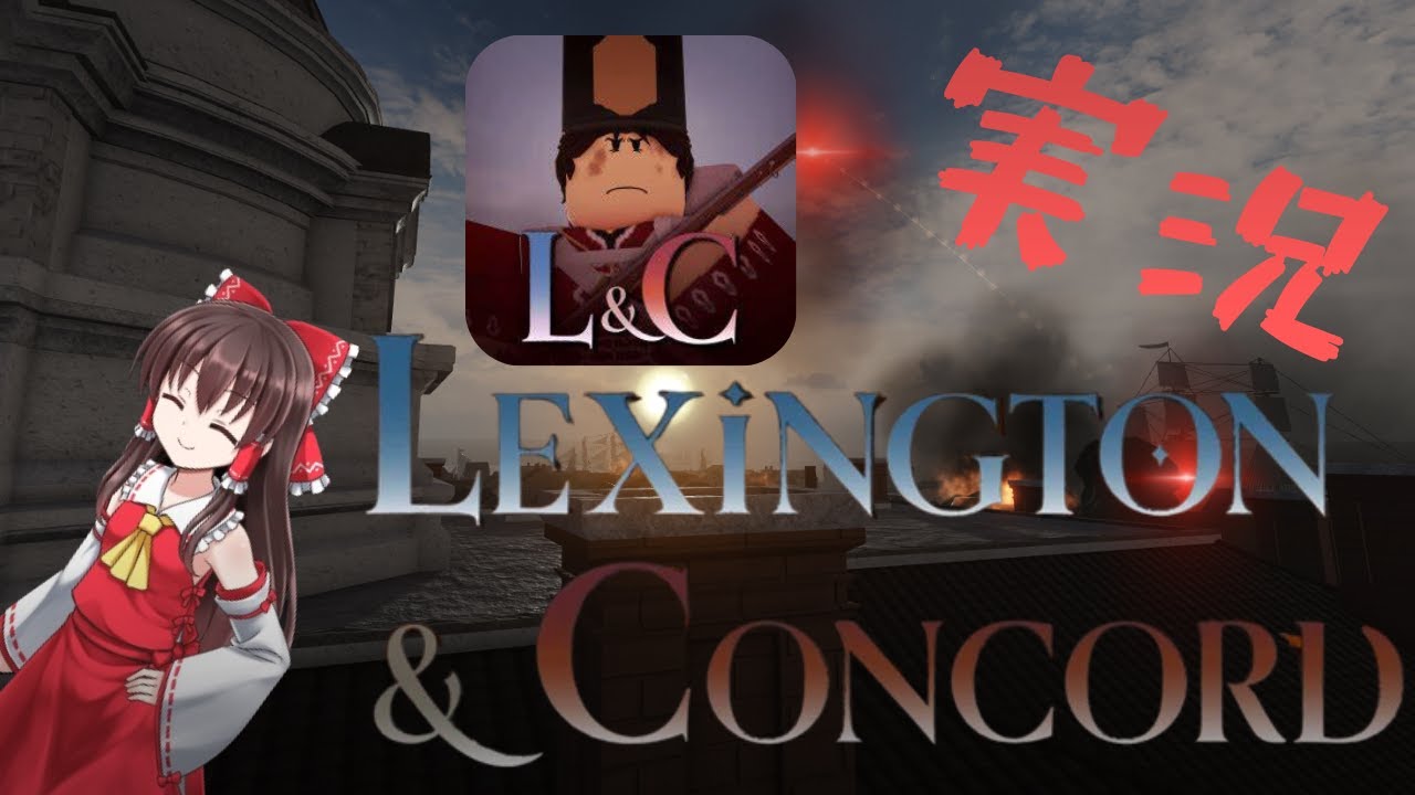 【実況】Lexington and Concord レキシントン＆コンコルド！