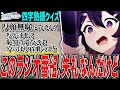 【ブルアカ】四字熟語クイズ【ブルアカらじお】