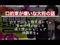 【菅田将暉ANN】口約束が嫌いな蕎麦屋の大将の話【菅田将暉のオールナイトニッポン】