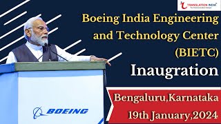 Boeing India Engineering and Technology Center BIETC Inaugration,Bengaluru | Translation India