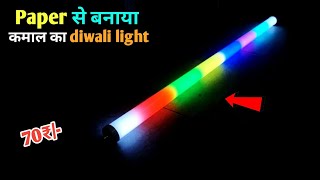 how to make diwali decoration light at home diwali light kaise banaye diwali decoration lights