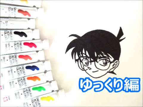 名探偵コナンキャラクター コナンの描き方 名探偵コナン ゆっくり編 How To Draw Detective Conan 그림 Youtube