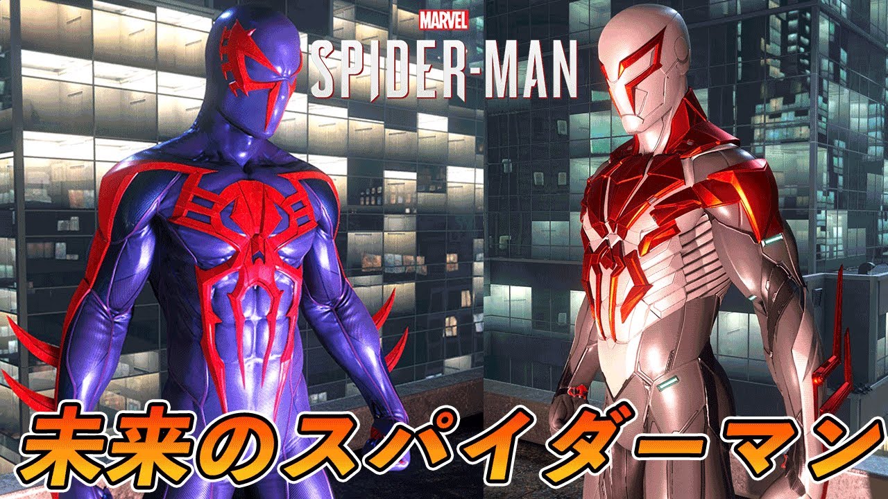 31 Ps5 未来のスパイディがかっこいい件 スパイダーマン Marvel S Spider Man Remastered 4k 最高画質 Youtube