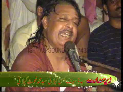 Allah Dita lonay wala Ghara Chawa Dy Urs Hazrat Peer Syed Asgar Ali Shah Gilani Peerkot Joyia sharef