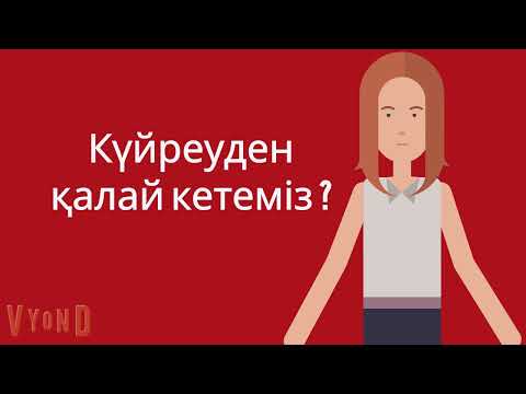 Бейне: Объективті децентрация дегеніміз не?