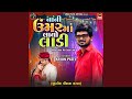 Bhabha Bandook Mukvajo-Nani Umar Ma Layo Ladi
