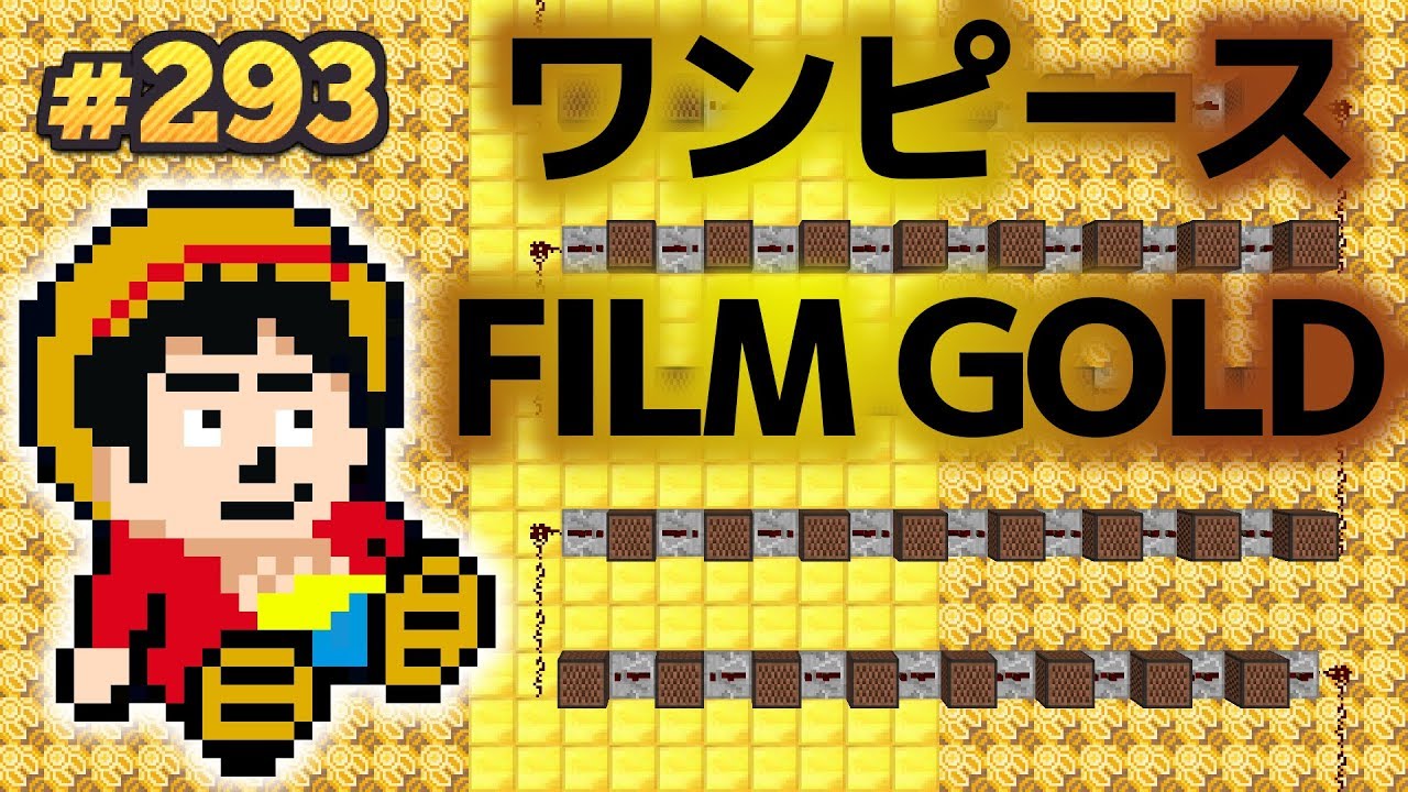 Minecraft ワンピース One Piece Film Gold 怒りをくれよ 音ブロック作り方 Youtube