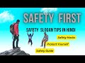National Safety Week 2025 Slogan in Hindi |  Slogan Safety || slogan