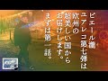 #1 ハンガリー編 ピエール瀧【#ユアレコ】