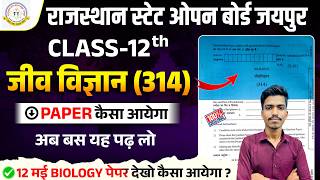 RSOS Class 12 Biology (314) Paper 2026 | 12 May Exam में आने वाले Most Important Questions