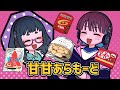 【アニメ】愚痴りたくなる夜もあるけれど、スイーツ食べて私は元気です