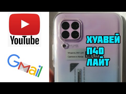 Гугл сервисы Huawei P40 Lite это просто и реально. 20.03.2021