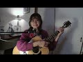 桜の木の下で/つじあやの(COVER)ギター弾き語り