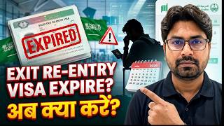 Exit Re-Entry Visa Expired Saudi Rules & Solutions 2026