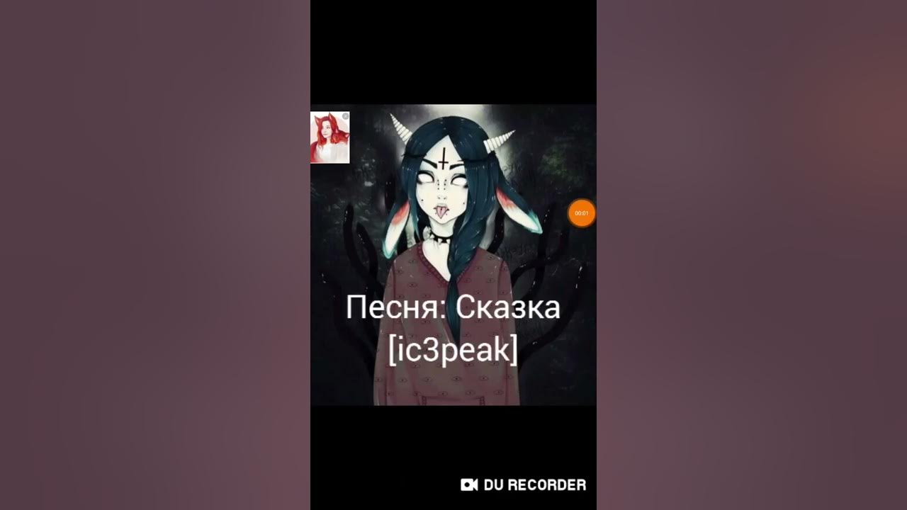 Ic3peak сказка стоп кадры. Ic3peak 2022. Слёзы ic3peak. Ic3speak слова песни сказка. Группа ic3peak альбомы.