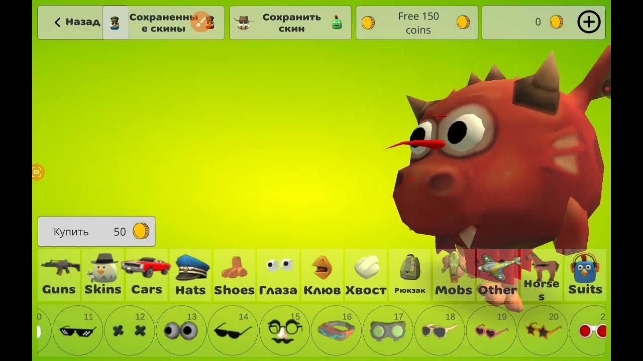 как получить скин новый chicken gun муха