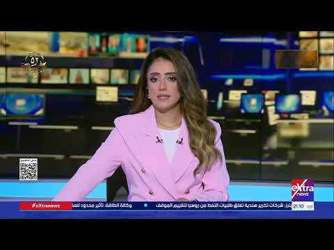 جولة ال 9 مساء الإخبارية مع هشام عبد التواب وبهيرة الشافعي