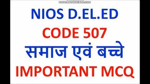 NIOS D.EL.ED CODE 507 समाज एवं बच्चे  IMPORTANT MCQ