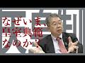 #123 徹底解説 女性天皇