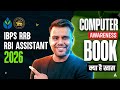 Computer Awareness Book Reveal 🚀 | Crack IBPS RRB &amp; RBI 2026 Easily ! By Vivek Pandey Sir