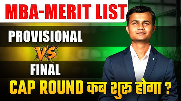 MBA Admission Process 2025 | Provisional vs Final MERIT List | What’s the Difference?