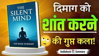The Silent Mind Book Summary in Hindi | Secret of Inner Peace & Happiness