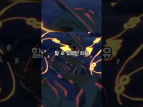 메가진화를 할 수 있었던 이유