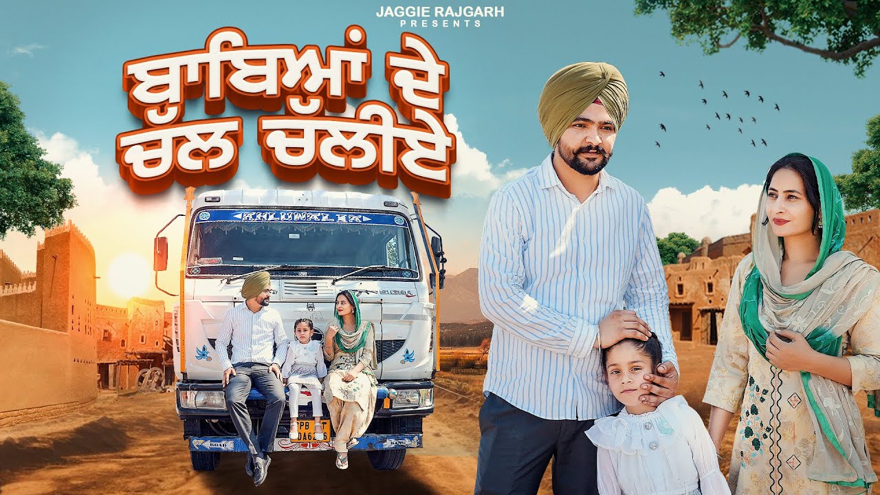 Babean De Chal Chaliye - True Story Of A Truck Driver | JaggieTv