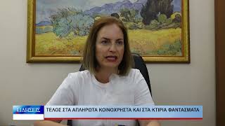 Λάρισα Τέλος στα απλήρωτα κοινόχρηστα και στα κτήρια φαντάσματα 070726
