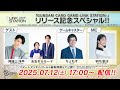 【GCG】「GUNDAM CARD GAME –Link Station– リリース記念SP」/ GUNDAM CARD GAME –Link Station– Release Celebration