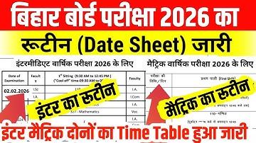 Inter Matriculation Exam 2026 Routine Released Bihar Board 12th 10th Exam 2026 Routine- Date Shee...