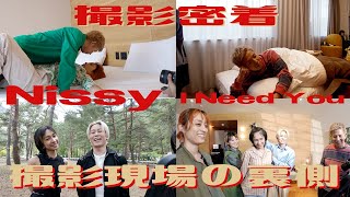 邦楽 Nissy I Need You Nissy(Takahiro Nishijima) / 「I Need You」Music Video - YouTube