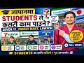 आफै Seven -11|| family mart || मा काम कसरी खोज्ने || Full Video .