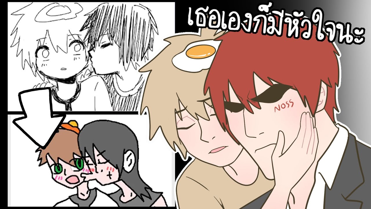 คนจนเงินไม่มีแต่หัวใจยิ่งใหญ่ (Gartic Phone)