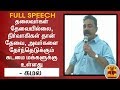 New video by Thanthi TV on YouTube