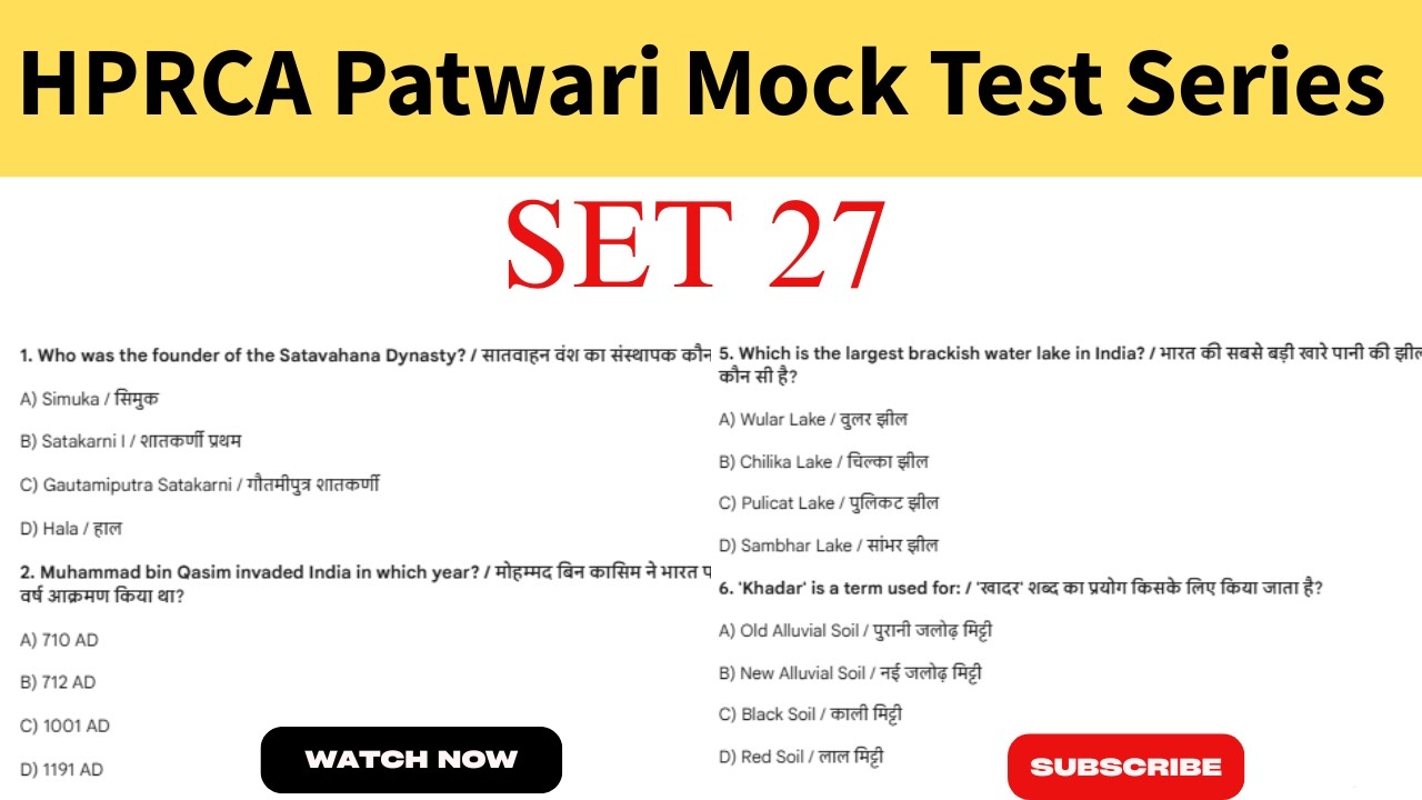 HP Patwari mock test 27//test series patwari //HP Patwari preparation 2026//Patwari important MCQ